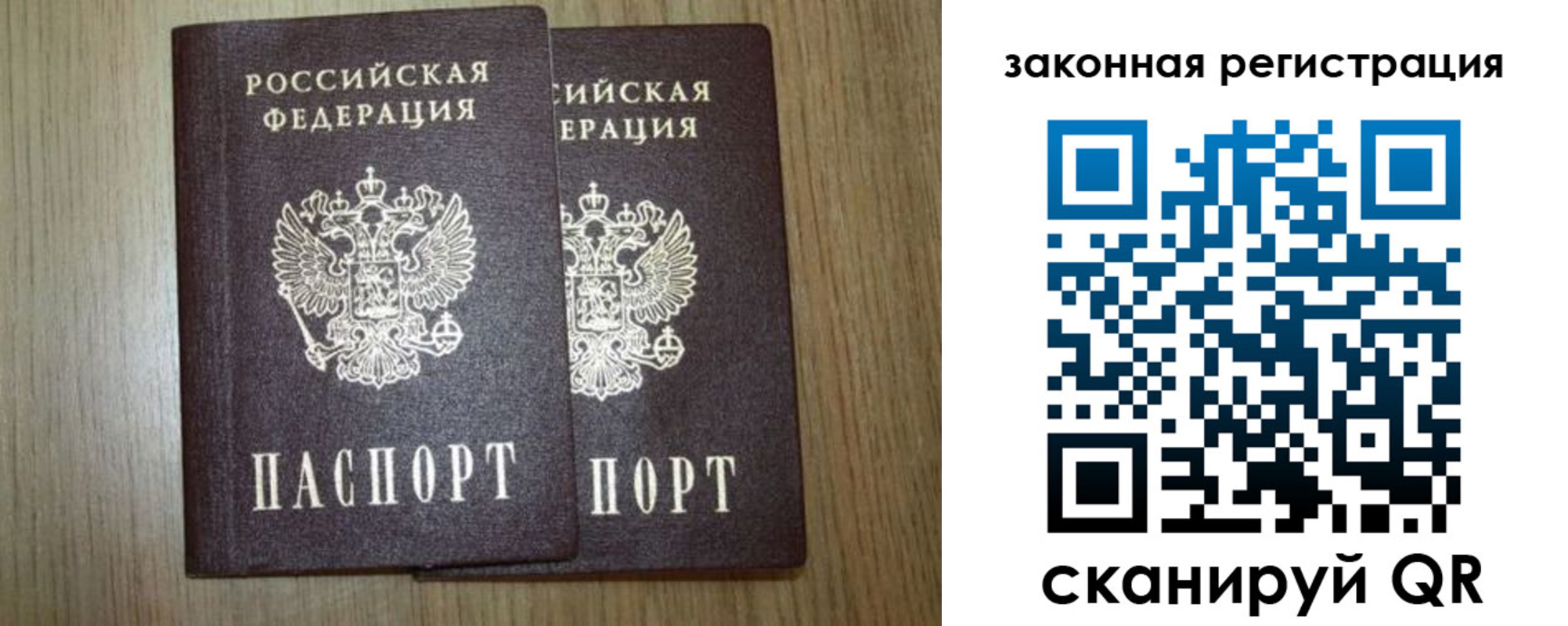 прописка для военкомата в Смоленске