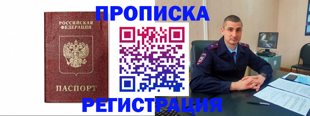 временная регистрация 2025 в Смоленске