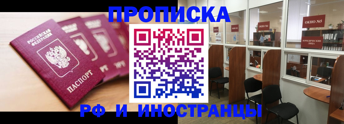 пропишу в квартире в Смоленске
