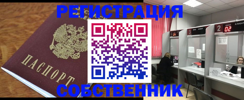 прописка гарантия в Смоленске