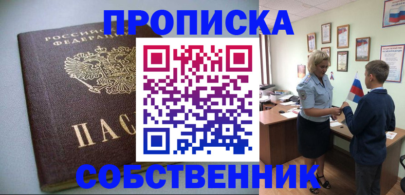 регистрация для школы в Смоленске