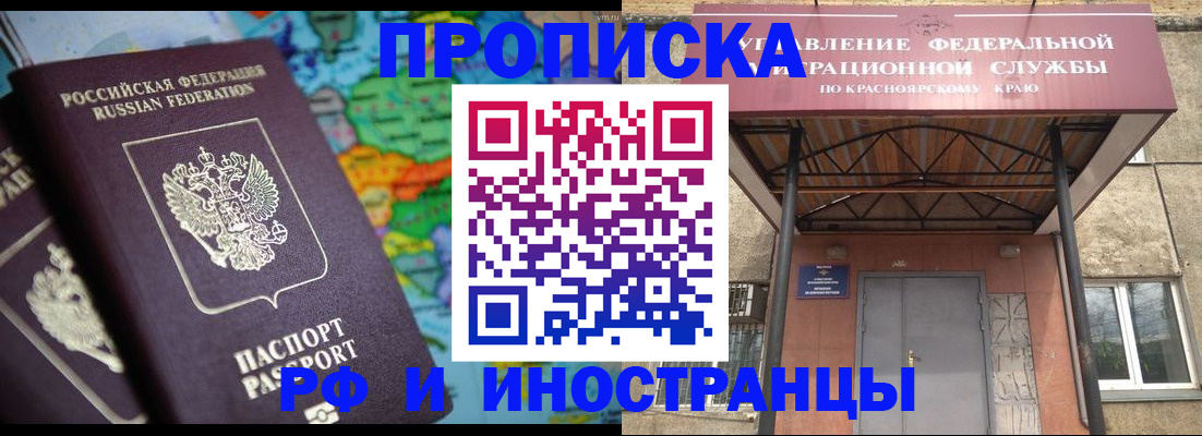 временная регистрация недорого в Смоленске